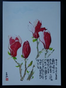 LILY MAGNOLIA Paintings Poems by Japanese Disabled Artist Tomihiro Hoshino PC