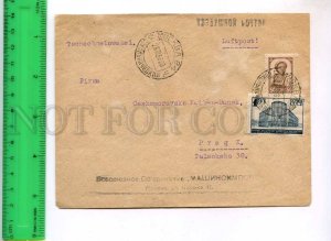 241980 USSR MOSCOW to PRAHA 1936 year COVER air mail postage