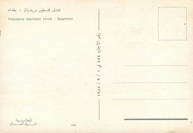 Palestine Meridien Hotel Baghdad postcard