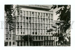 498234 USSR 1968 year Ukraine Kyiv Kiev Hotel Dnepr miniature photo