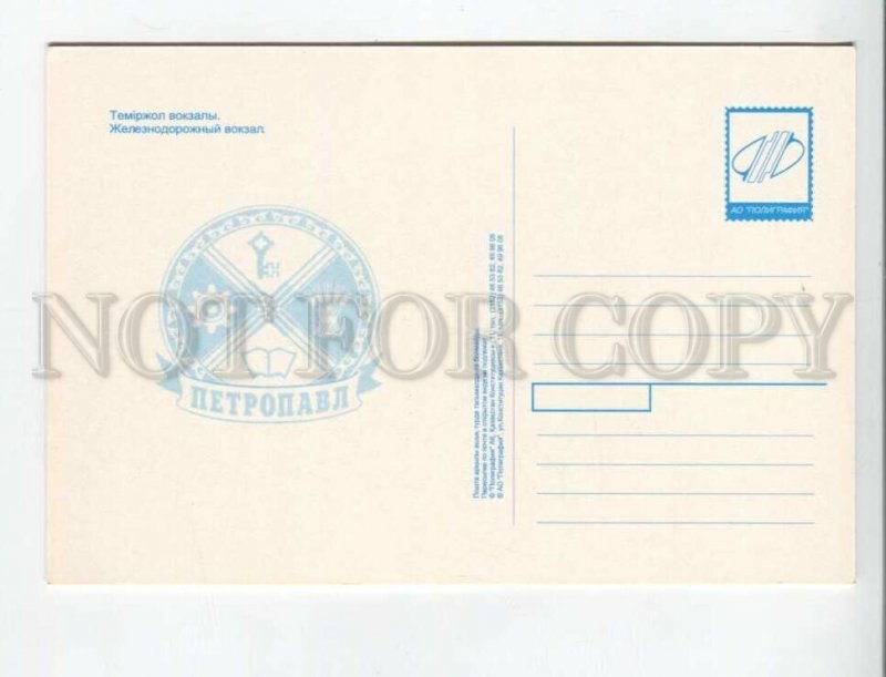 469928 Kazakhstan Petropavlovsk Train Station postcard