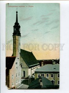 401066 ESTONIA Narva Lutheran Church Vintage postcard