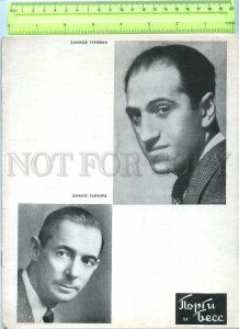 434519 George Gershwin Opera Porgy Bess theatre ADVERTISING photo illustrations