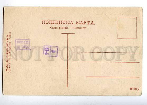 131823 Bulgaria ETROPOLE Holy Trinity Monastery Vintage PC