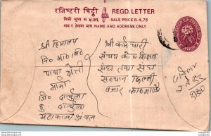 Nepal Postal Stationery Flower