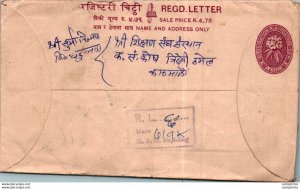 Nepal Postal Stationery Flower