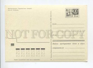 407388 USSR 1971 Zheleznovodsk Pushkin Gallery postal postcard P/ stationery