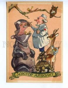 219076 RUSSIA ROTOV Red cross Aibolit hippo turtle owl 