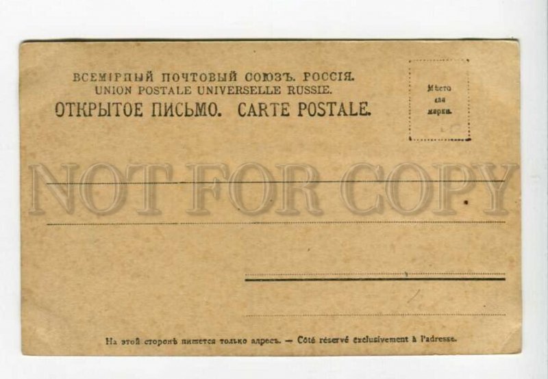 3157770 David by BACH Vintage Russian PC