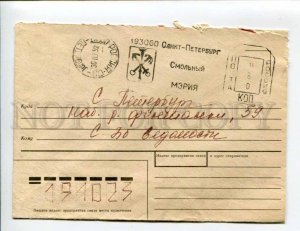 412605 USSR 1991 Postage meter City Hall of St. Petersburg Smolny real posted