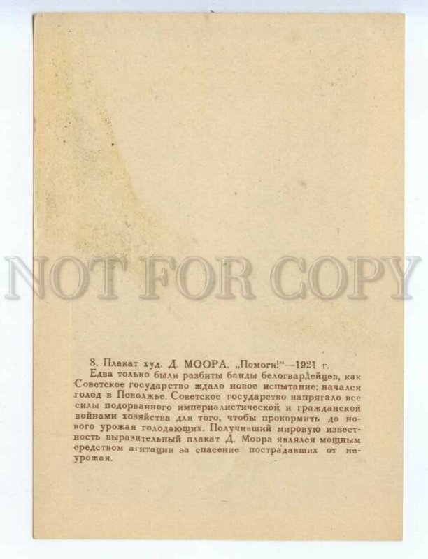 3068800 USSR AVANT-GARDE Help  by MOOR Vintage PC