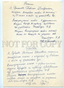 434715 1969 handwritten receipts theatrical Prasnikova Tatyana Rubtsova Natalia