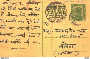 India Postal Stationery Ashoka 10p Balotra Barmer cds Svastika Goel Rice Floo...