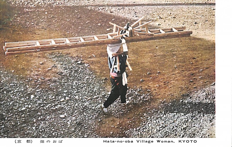 Japan Hata-no-oba Village Woman working caring load wooden stares