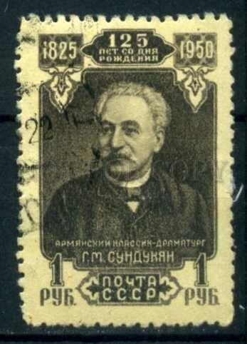 504004 USSR 1950 year Anniversary Republic Armenia stamp