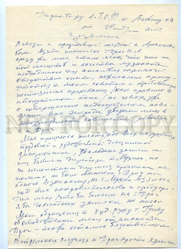 434709 USSR 1974 year Handwritten memo violinist Ilya Abramovich Shpilberg