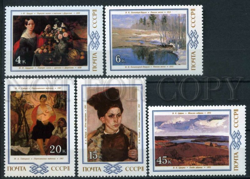 508192 USSR 1983 year painting of Belarus stamp set