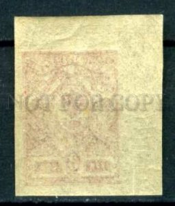508774 RUSSIA 1917 year imperforated stamp w/ margin