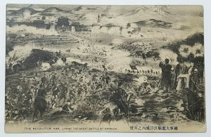 CHINA OLD POSTCARD The Revolution War The Great Battle at Hankow A28