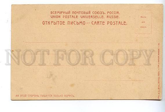 092118 BOWLING RUSSIAN REVOLUTION PROPAGANDA Jeck Vintage PC