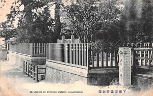 Sepulchre of Emperor Antoku Shimonoseki Japan Unused 