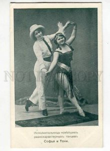 270798 SOFIA & TONI Dancer of NEW DANCE Vintage postcard