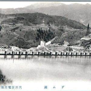 x2 LOT c1910s Japan Power Station Plants Dam Da'an Collotype Photo Postcard A56