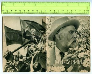 454054 USSR 1949 year film Michurin ADVERTISING BOOKLET