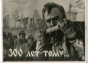 492425 historical Drama MOVIE FILM Advertising Trista let tomu Dobrovolsky Actor