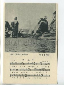 464319 Korea Solsom island the boatman song Pyongyang Publishing House postcard