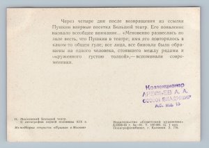 1963 BOLSHOI THEATRE Moscow from lithography XIX cent Soviet USSR Postcard