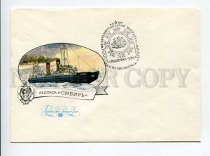 296316 USSR 1977 year Aksamit icebreaker Siberia COVER