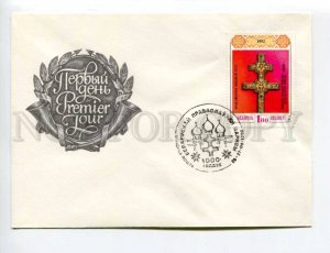 406515 BELARUS 1992 Koval 1000 years of the Belarusian Orthodox Church COVER