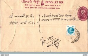 Nepal Postal Stationery Flowers 50p Nawalparasi cds