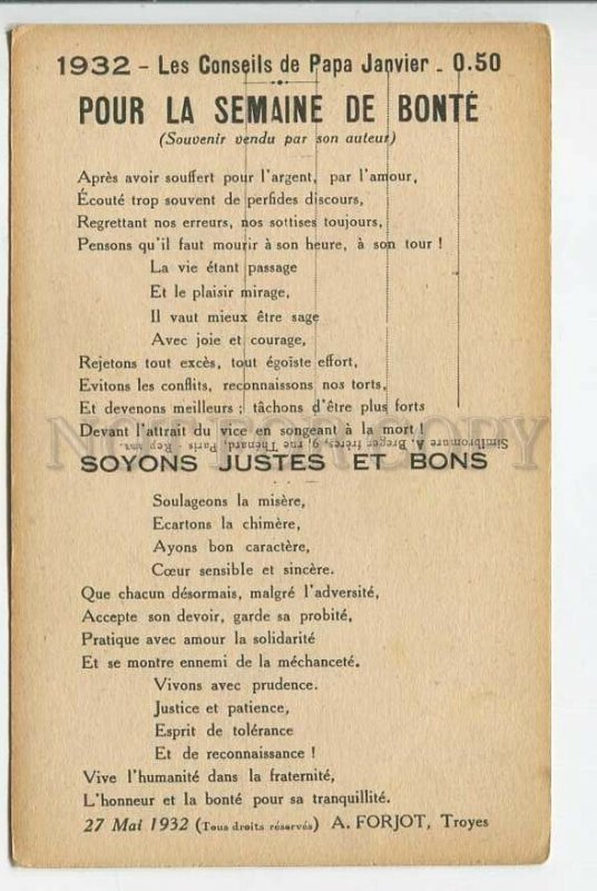 438981 FRENCH WESTERN Africa musicians in the village religious ADVERTISING