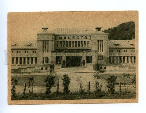 148493 CONSTRUCTIVISM Russia Caucasus SOCHI New Mazesta Baths