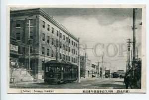 426070 JAPAN KOBE Seinen Kaikan TRAM Vintage postcard