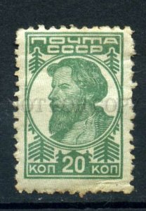 502789 USSR 1937 year definitive stamp No watermark