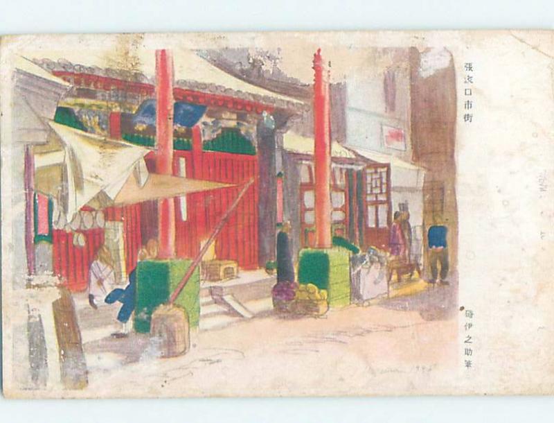 1938 artist signed PRODUCE VENDOR ON STREET Country Of China F4821