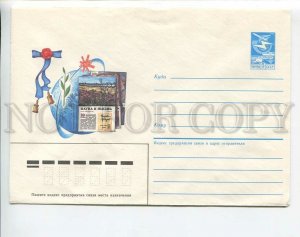 437247 USSR 1985 Konovalov magazine Science life advertising space postal COVER