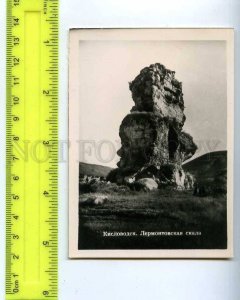 254221 USSR Lermontov places Kislovodsk rock OLD postcard