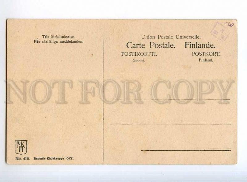 235408 FINLAND HYVINKAA Commercial street Vintage postcard