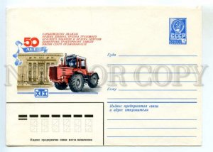 486979 USSR 1981 year Konovalov anniversary of the Kharkov Tractor Plant postal