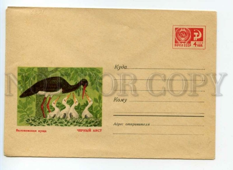 488370 USSR 1969 Kolganov Black Belovezhskaya Pushcha Stork Belarus postal COVER