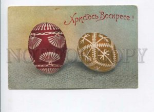 3170088 Russia EASTER Color EGGS vintage Chebowski PC