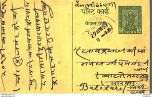 India Postal Stationery Ashoka 5ps Balotra cds