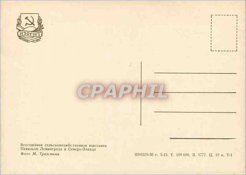 Postcard Modern Moscow