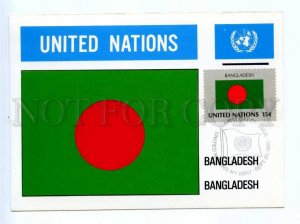 419409 UNITED NATIONS NEW YORK 1980 year FLAG Series BANGLADESH maximum card