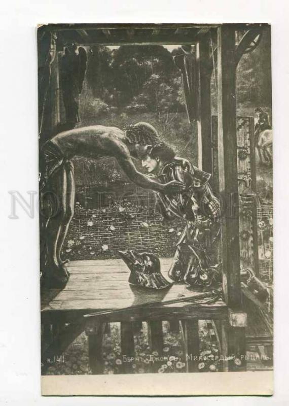 264402 Edward BURNE-JONES Knight & JESUS Vintage Russia PC