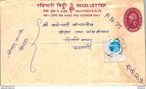 Nepal Postal Stationery Flower